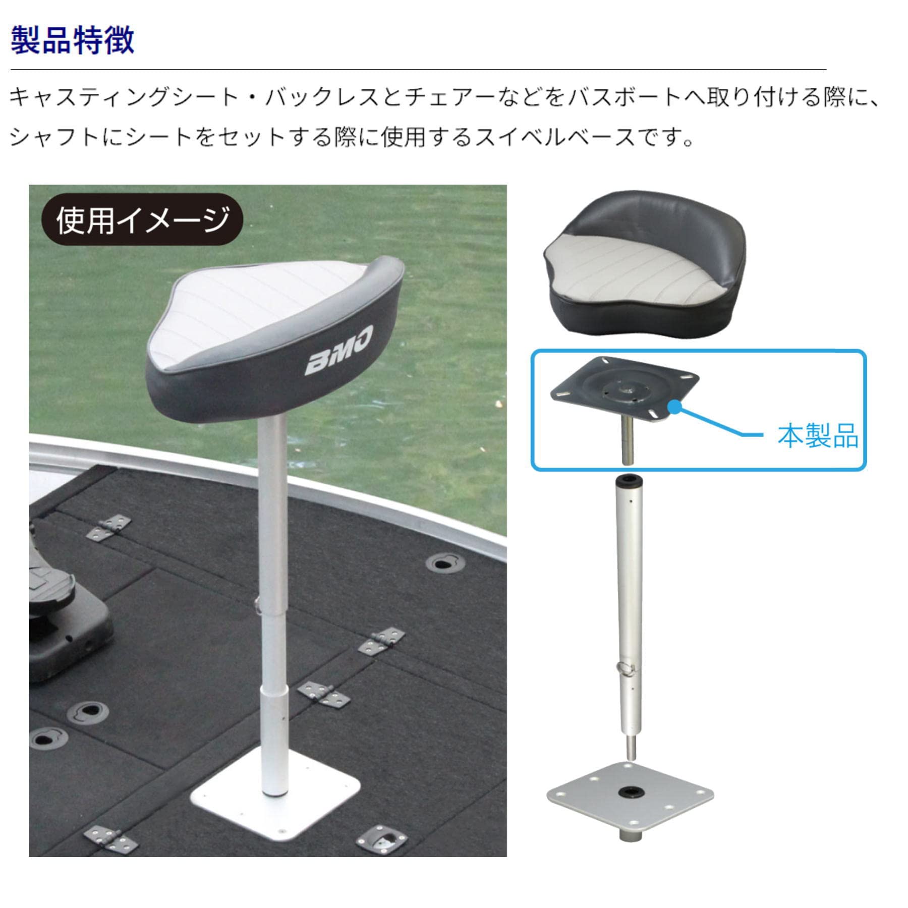 Amazon.co.jp: BMO JAPAN(ビーエムオージャパン) スイベルシート Amazon.co.jp: BMO JAPAN(ビーエムオージャパン) スイベルシート
